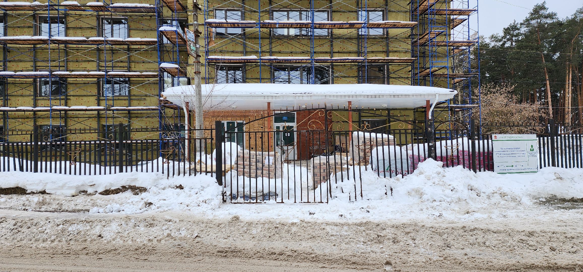 раменское, строительство, поликлиника на Высоковольтной,