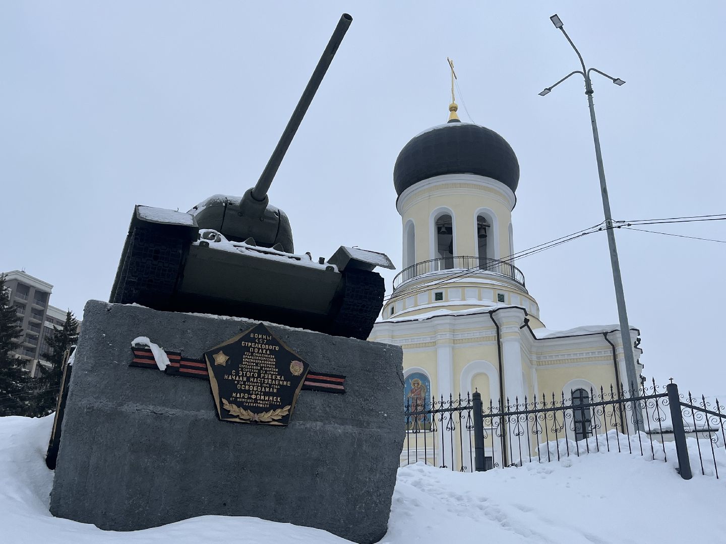 наро-фоминск, день защитника отечества, вечный огонь, могила Неизвестного солдата, мы помним,