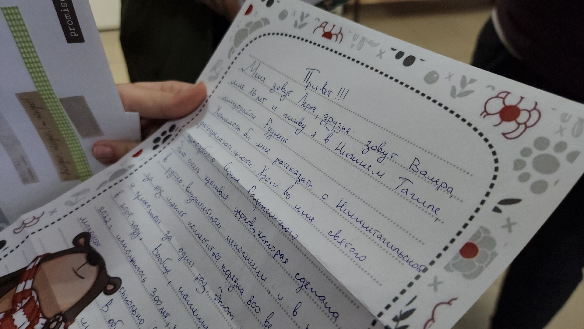 Живое письмо, школьники, школа, руза, рузский городской округ, московская область, подмосковье,