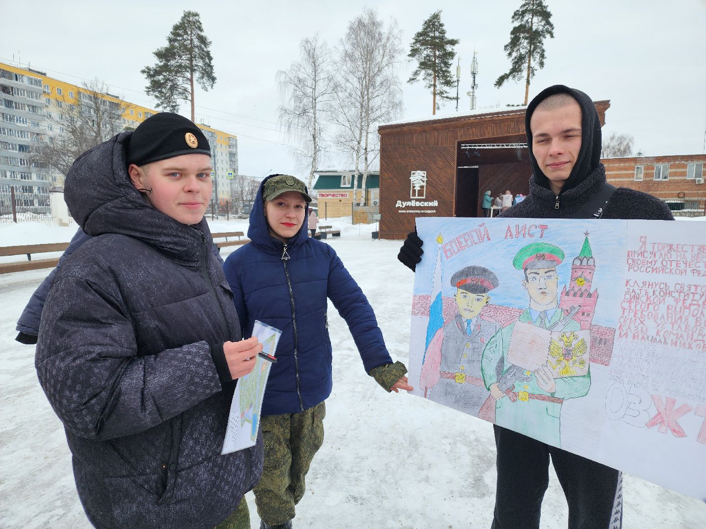 Зарница, парки подмосковья,