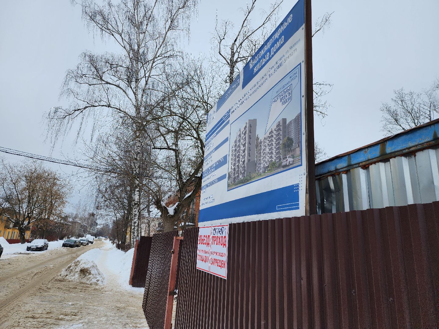 строительство, строительство домов,аварийное жилье, Старая Купавна, Богородский городской округ,