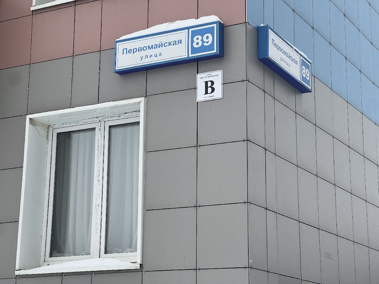 химки, сходня, выездная администрация, жкх,