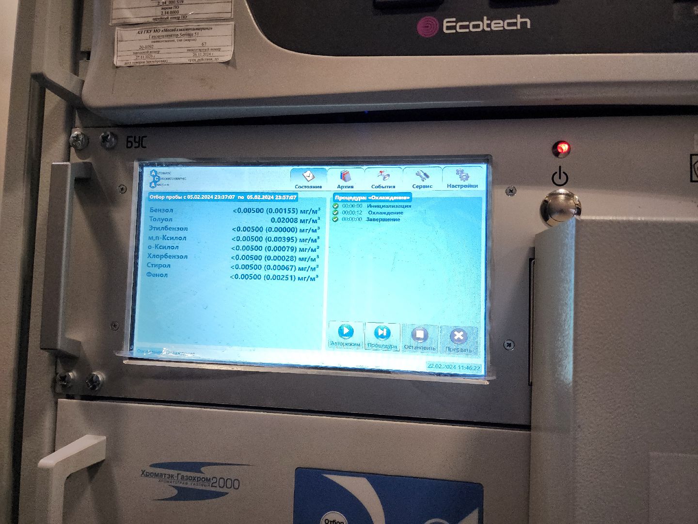 пробы воздуха, экология, чистый воздух,