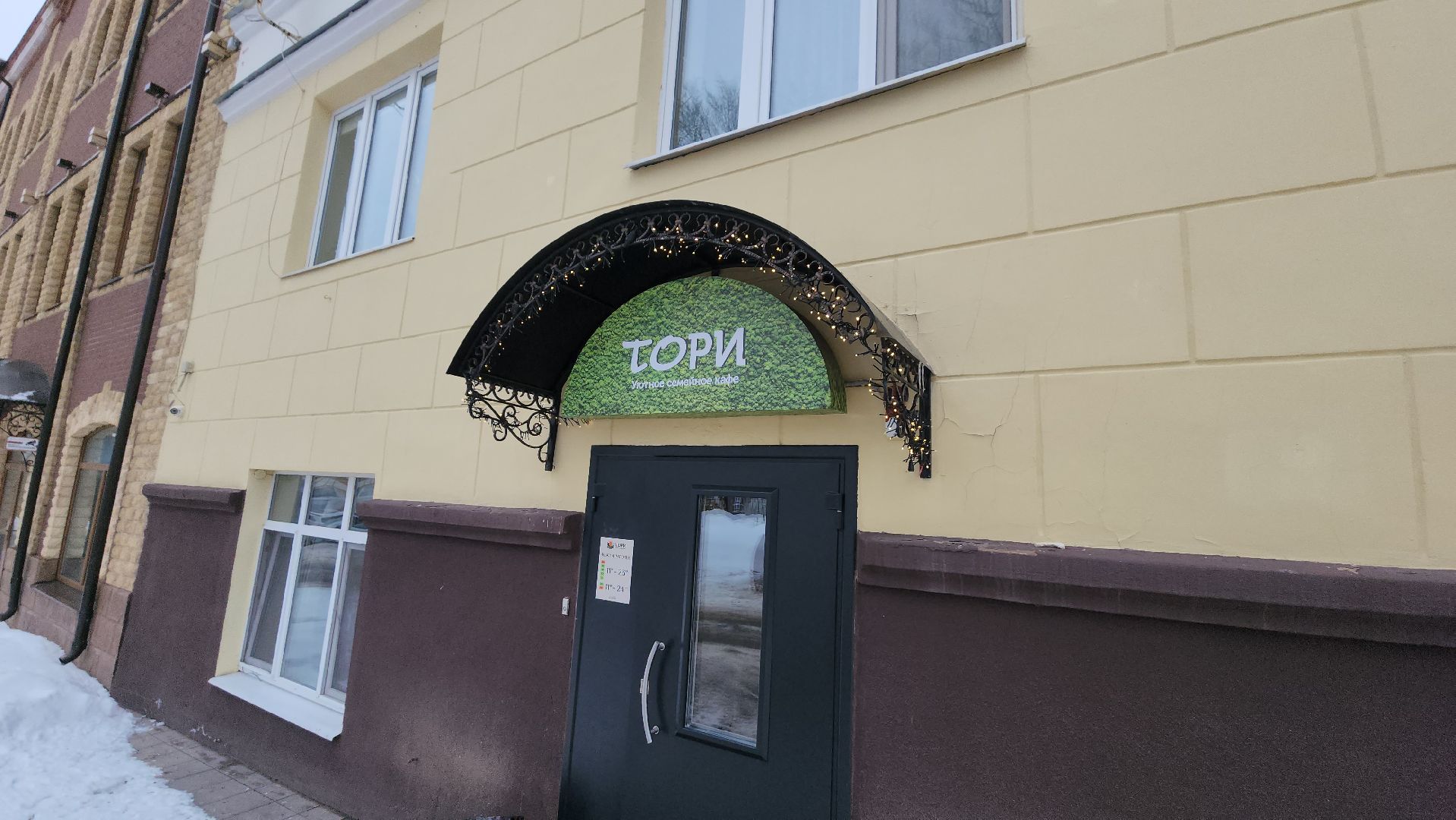 серпухов, площадь ленина, еда, кафе тори, пицца,