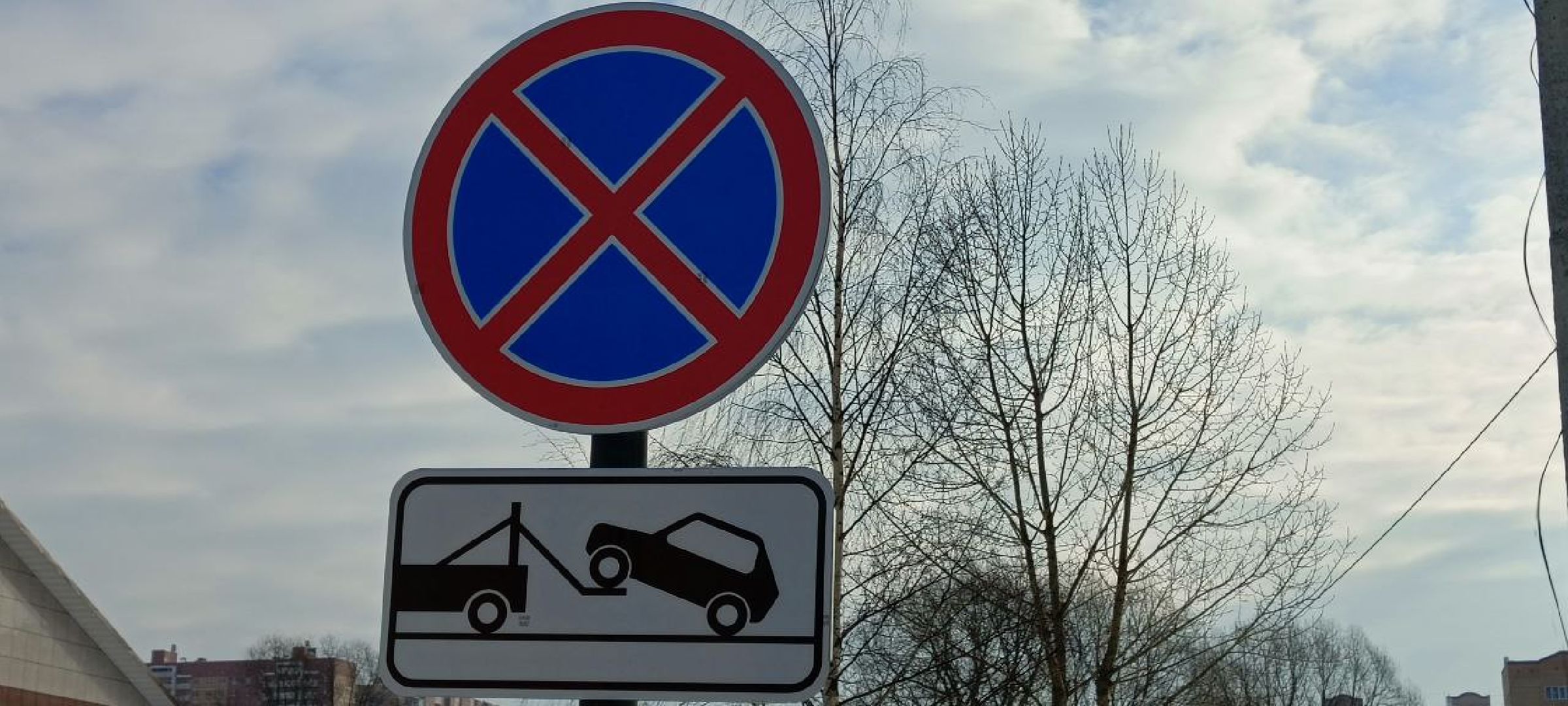 Дмитров, Запрещающий знак, Транспорт,