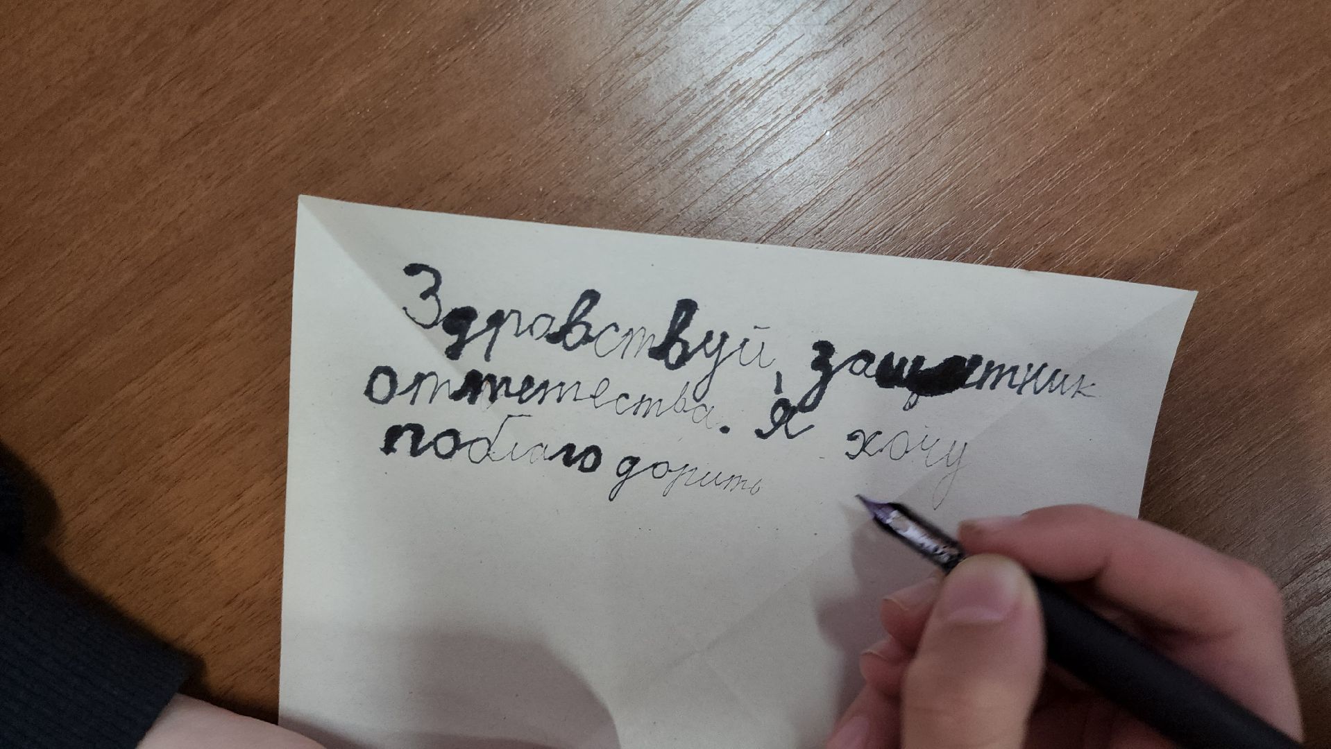 сво, спецоперация, письмо солдату, каллиграфия, библиотека, рузская библиотека, руза, рузский городской округ,