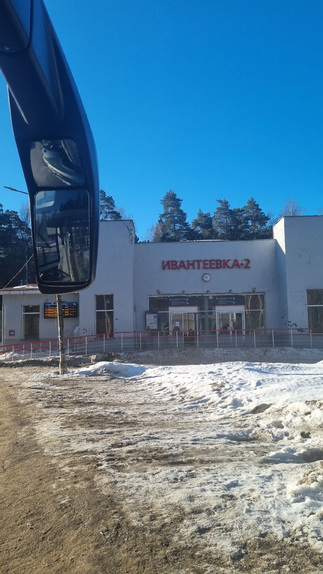 Подмосковье, Ивантеевка, транспорт, Мострансавто