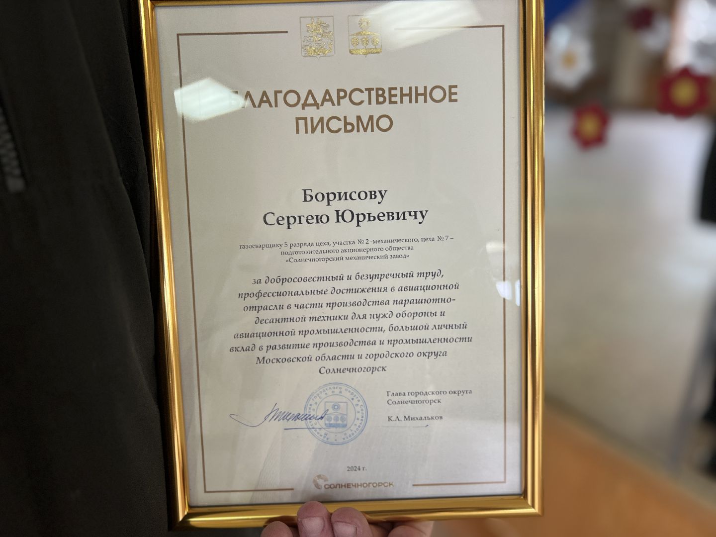 Солнечногорск, Праздник, Поздравление, СМЗ, день защитника отечества,