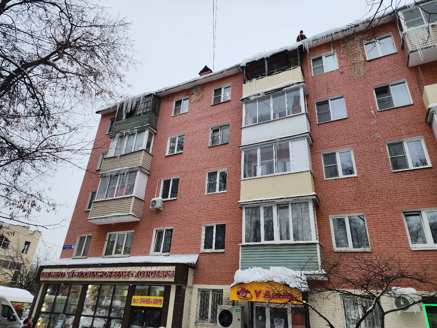 пушкино, сосульки, жкх, наледь на крыше,