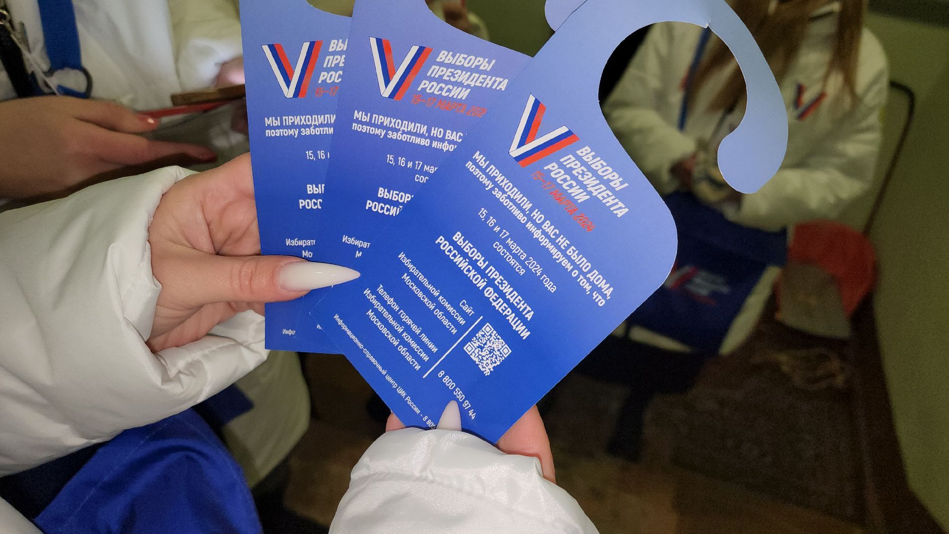 выборы, выборы 2024, выборы президента 2024, руза, рузский городской округ, информаторы, информирование о выборах,