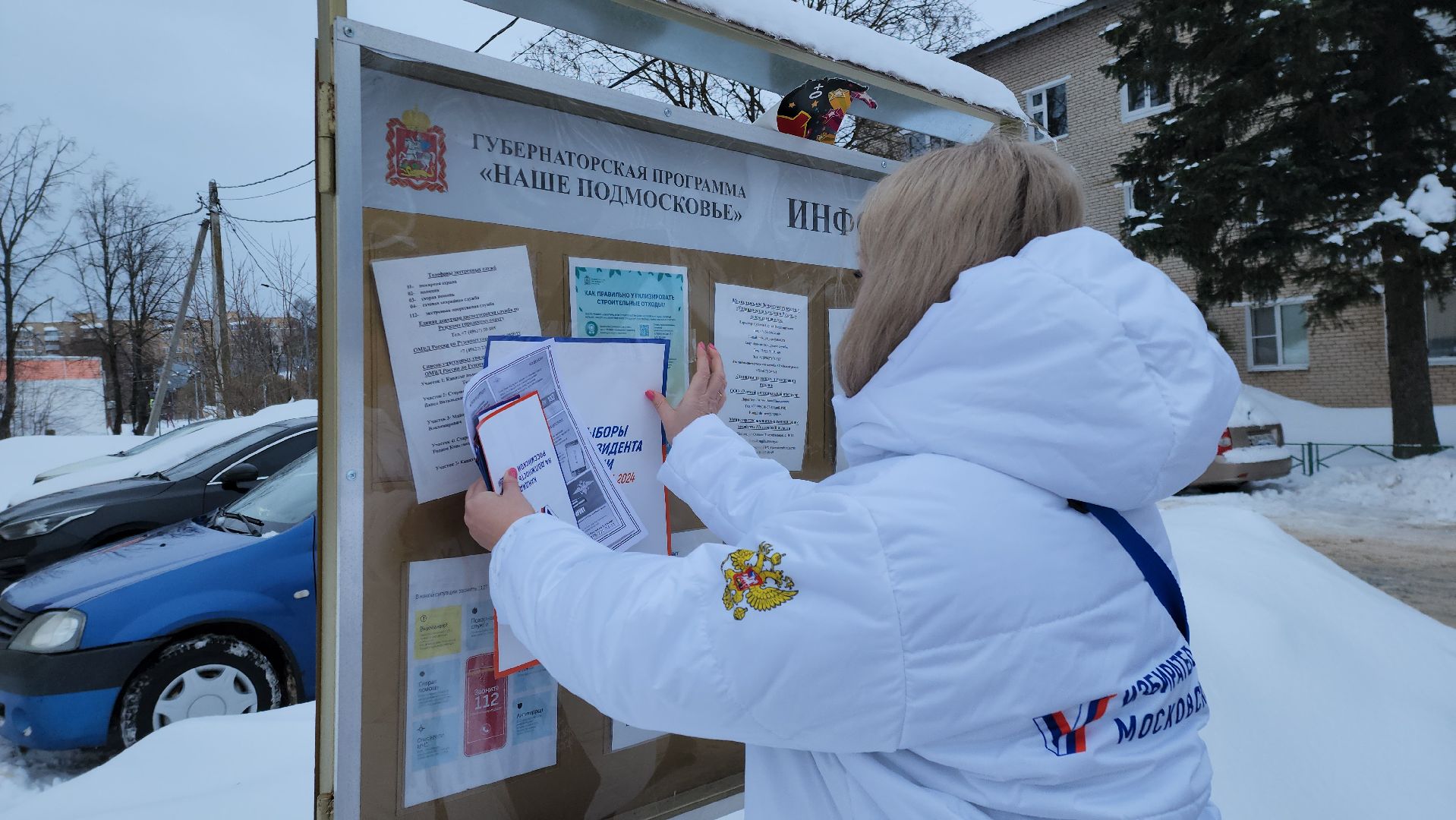 выборы, выборы 2024, выборы президента 2024, руза, рузский городской округ, информаторы, информирование о выборах,