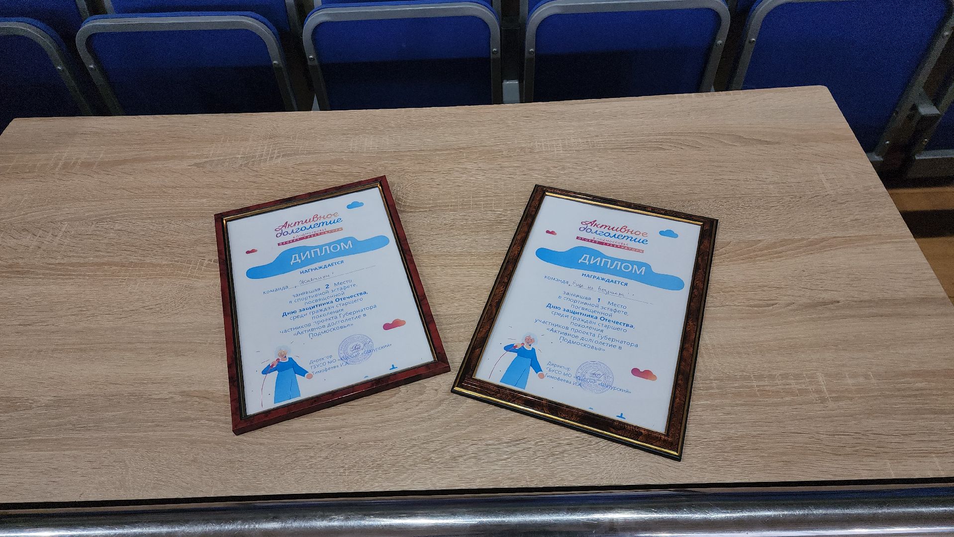 шатура, активное долголетие, Подмосковье, подмосковье - это мы, спорт в подмосковье, городской округ спорт, веселые старты,