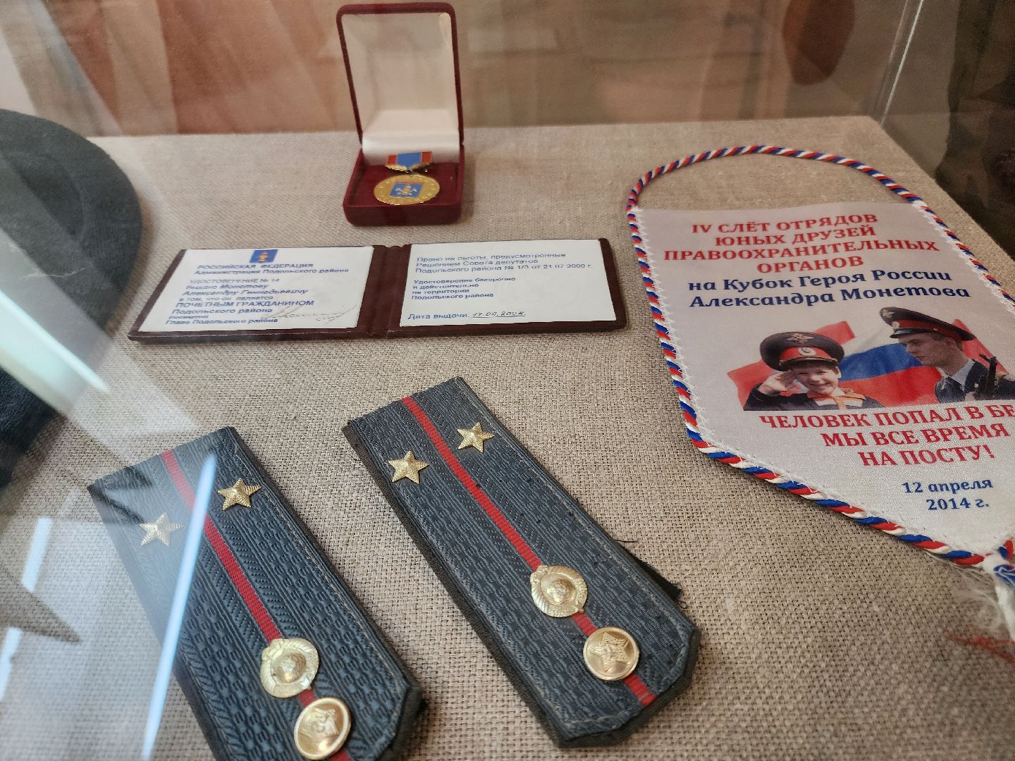 Подольск, День защитника Отечества, Герой России, музей Подолье,