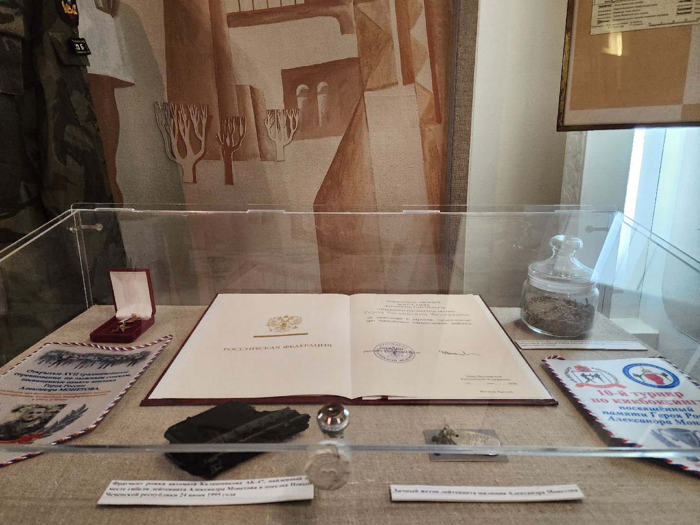 Подольск, День защитника Отечества, Герой России, музей Подолье,