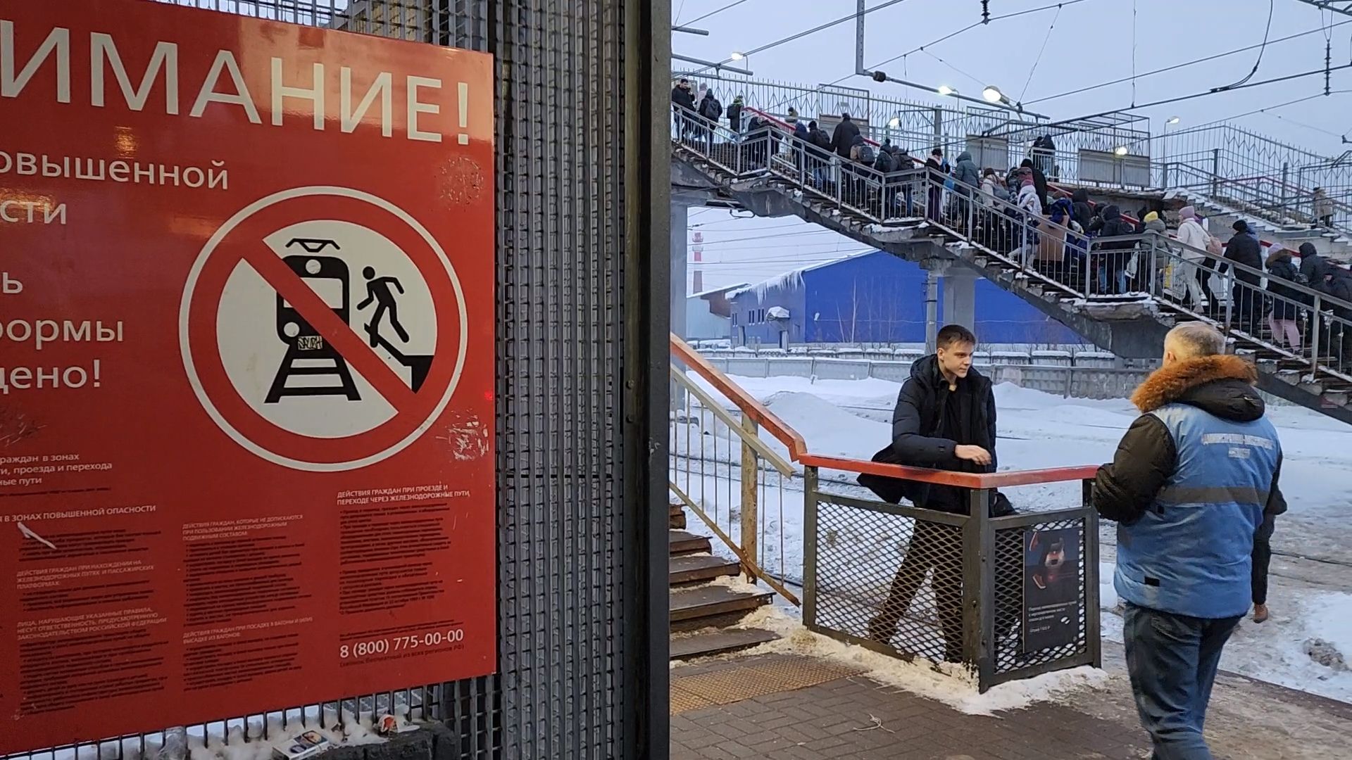 Одинцово, Административно пассажирская инспекция, Ржд, Станция, Безопасность,