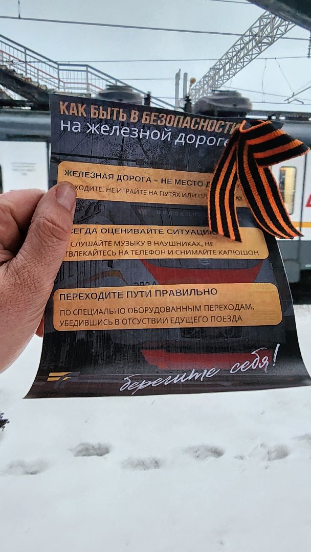 Одинцово, Административно пассажирская инспекция, Ржд, Станция, Безопасность,