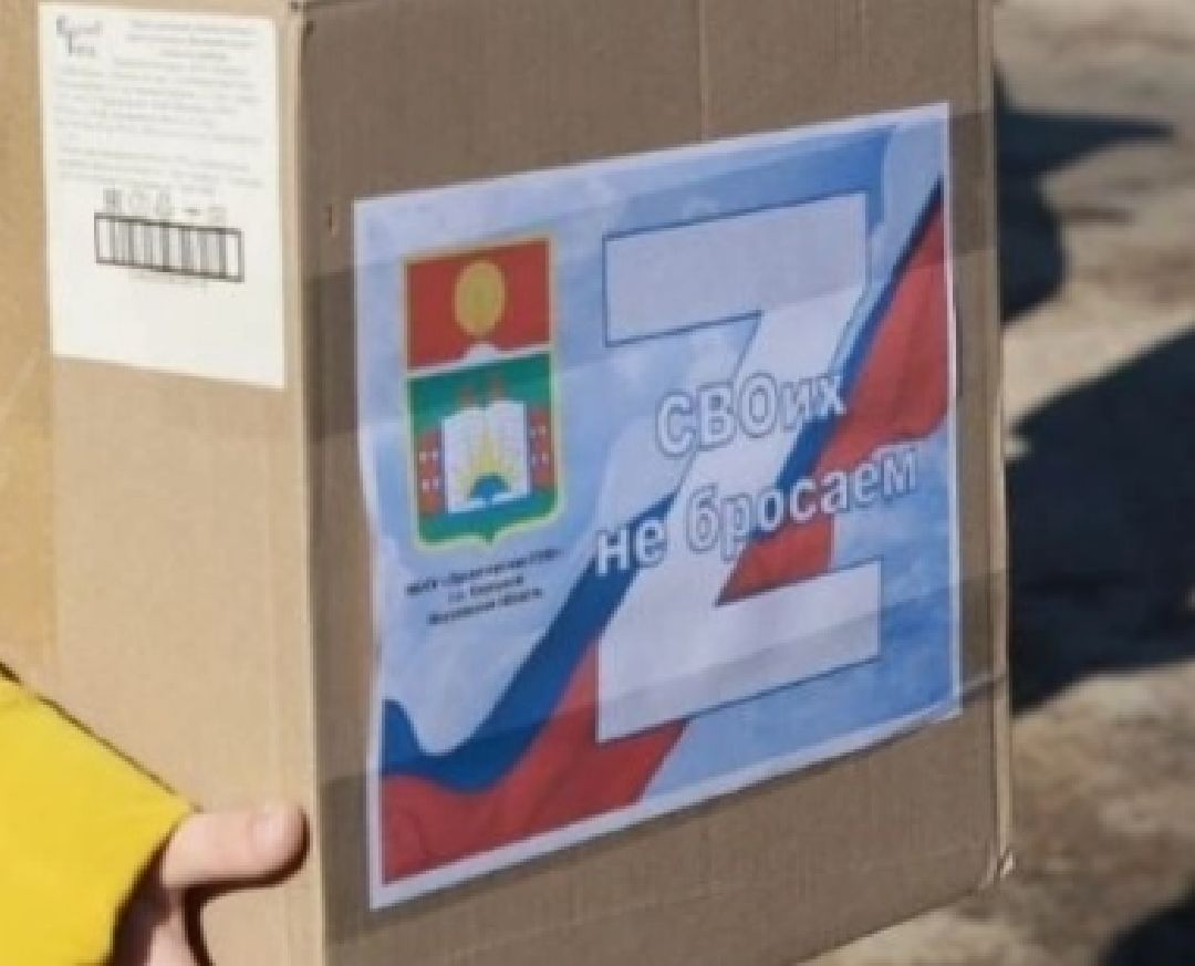 Серпухов, гумпомощь, СВО