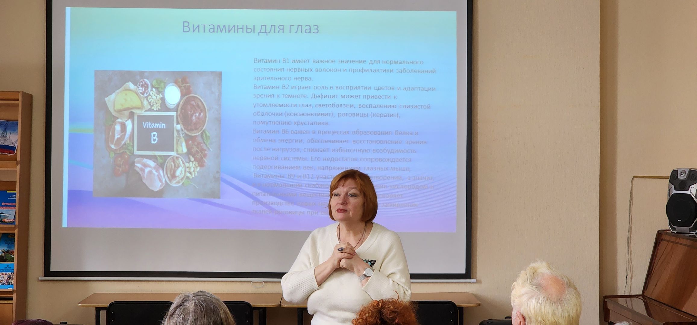 раменское, медицина, школа здоровья раменской больницы, занятие по профилактике заболеваний глаз и нарушения зрения,