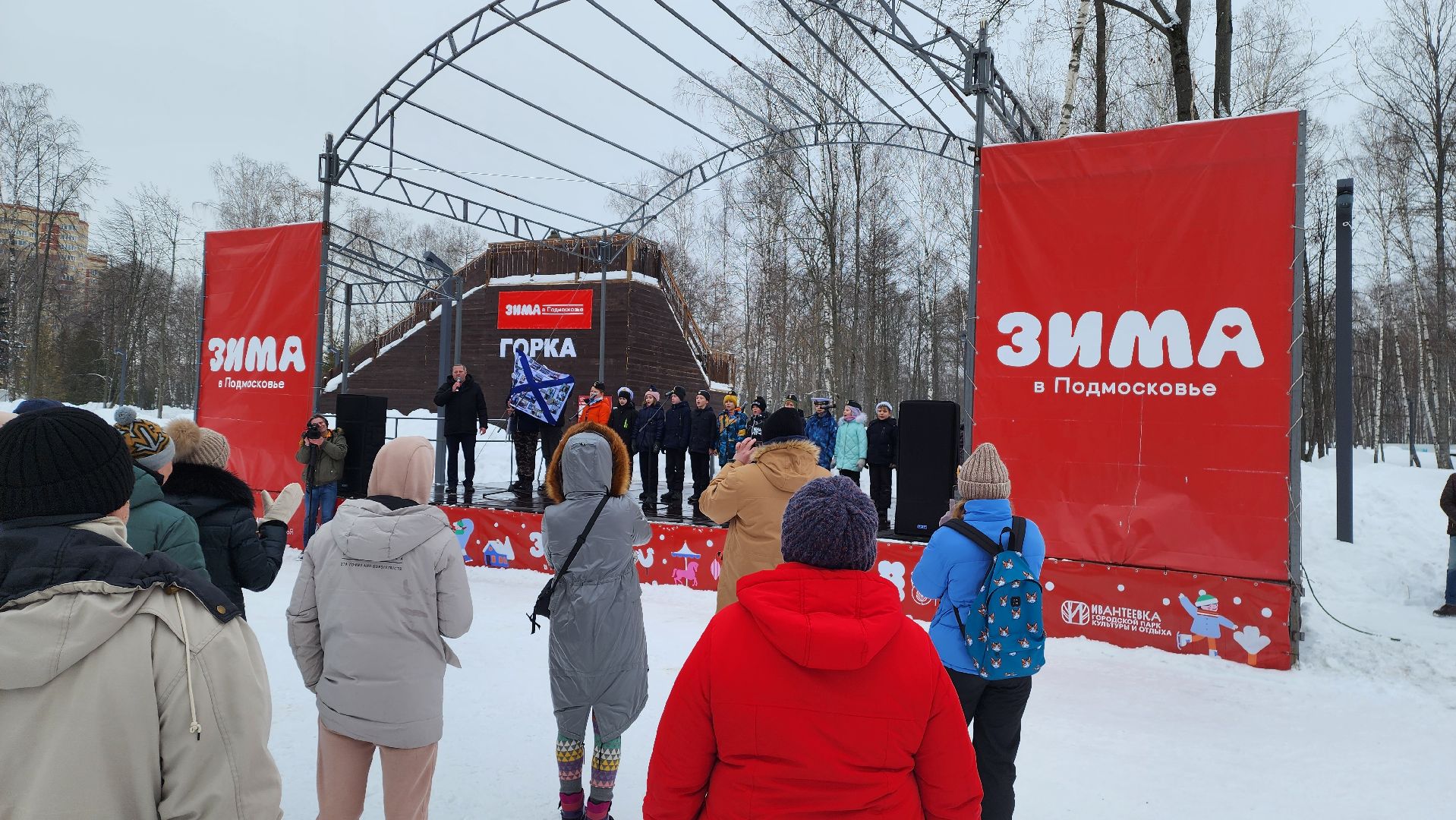Подмосковье, Городской округ Пушкинский, Ивантеевка, Ивантеевский городской парк, 23 февраля,