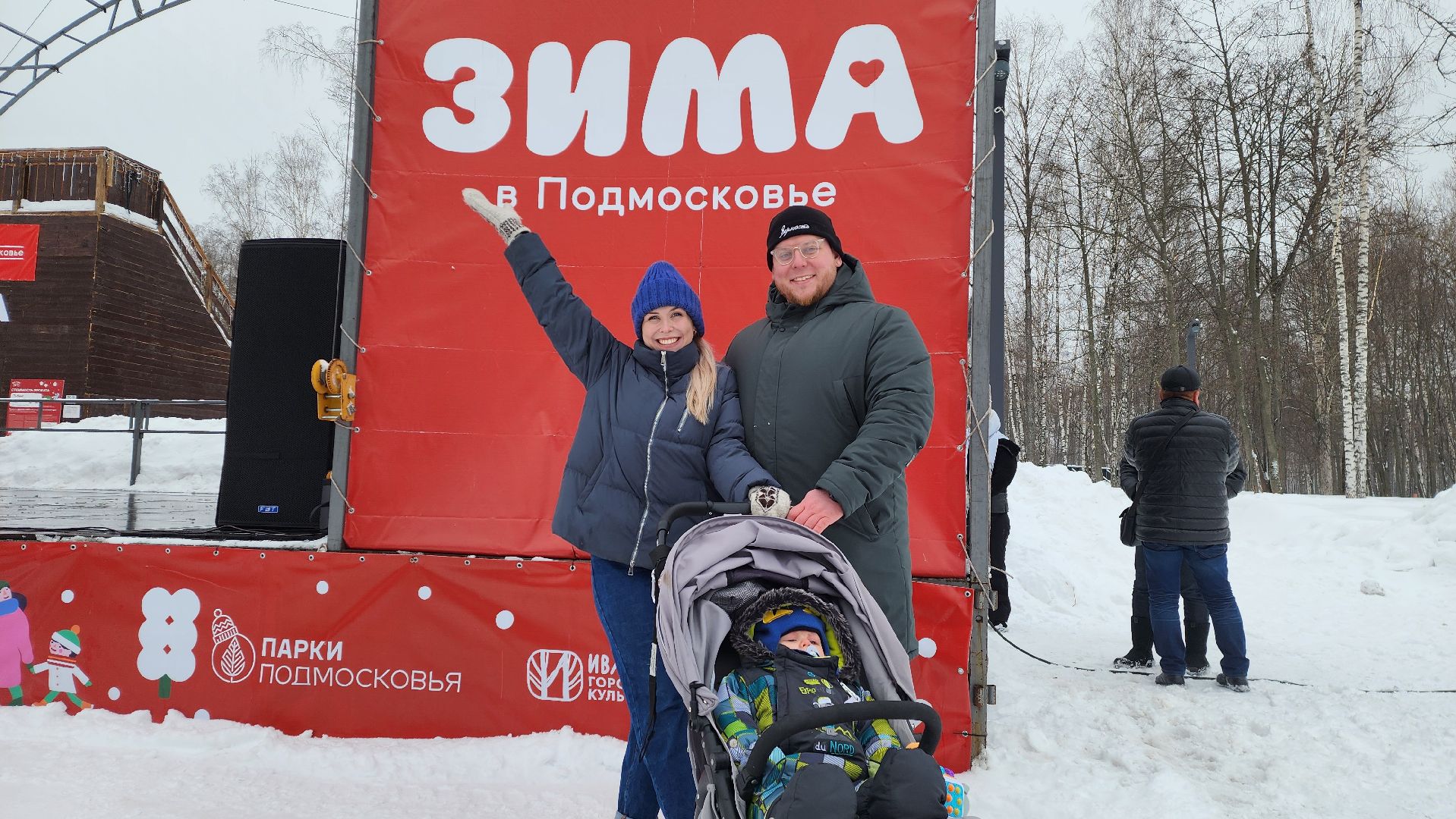Подмосковье, Городской округ Пушкинский, Ивантеевка, Ивантеевский городской парк, 23 февраля,