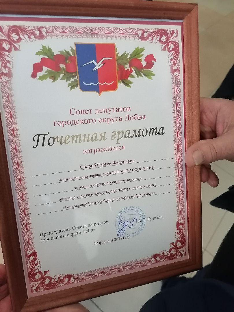 23 февраля, праздник, Награждение,