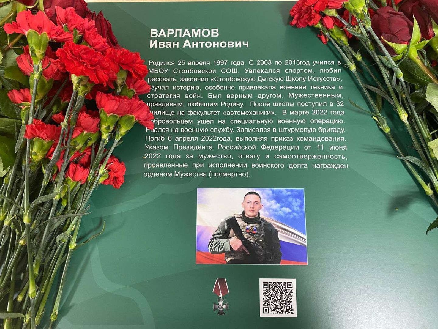 чехов, день защитника отечества, парта героя, спецоперация, открытие,