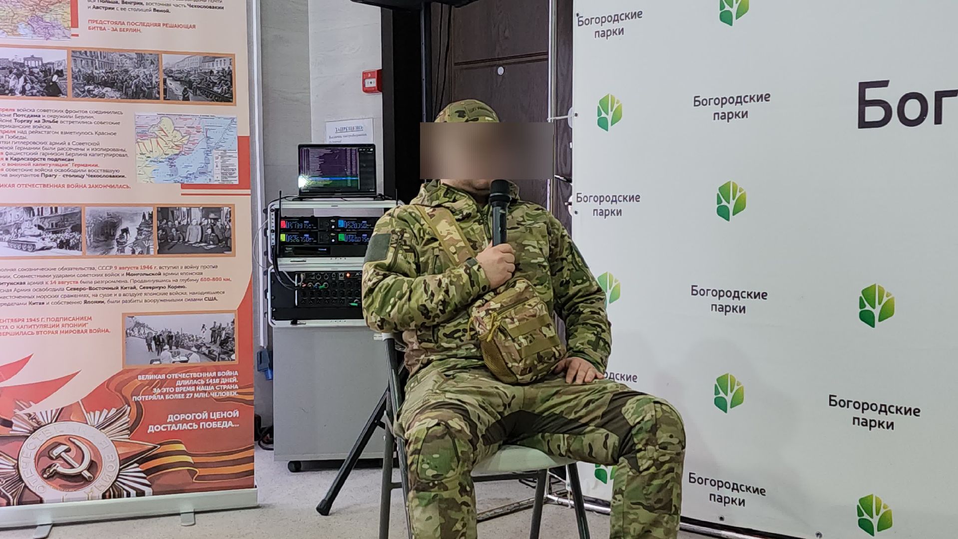 День защитника Отечества, спецоперация, участники СВО, Ногинск, Богородский городской округ,