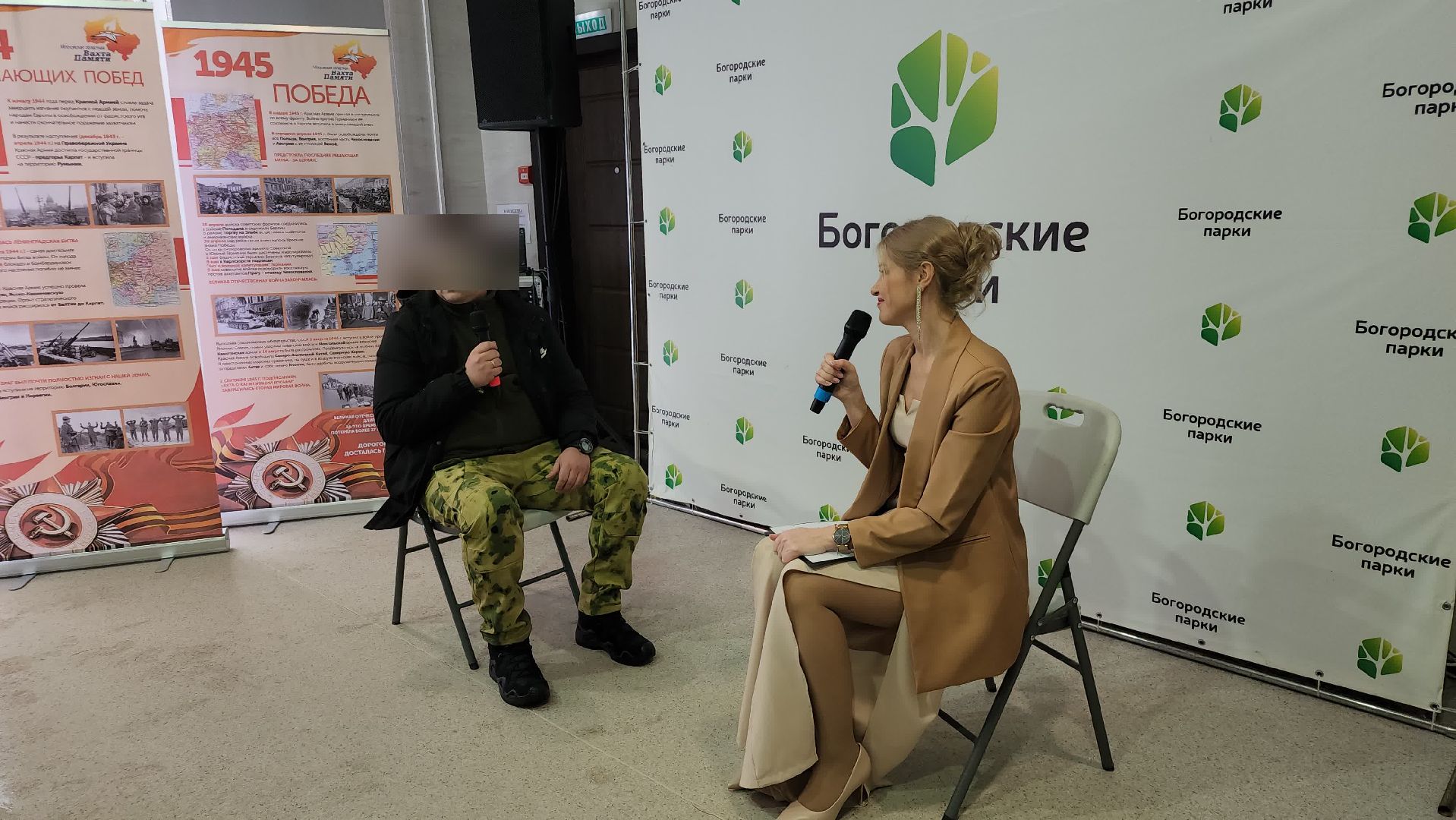 День защитника Отечества, спецоперация, участники СВО, Ногинск, Богородский городской округ,