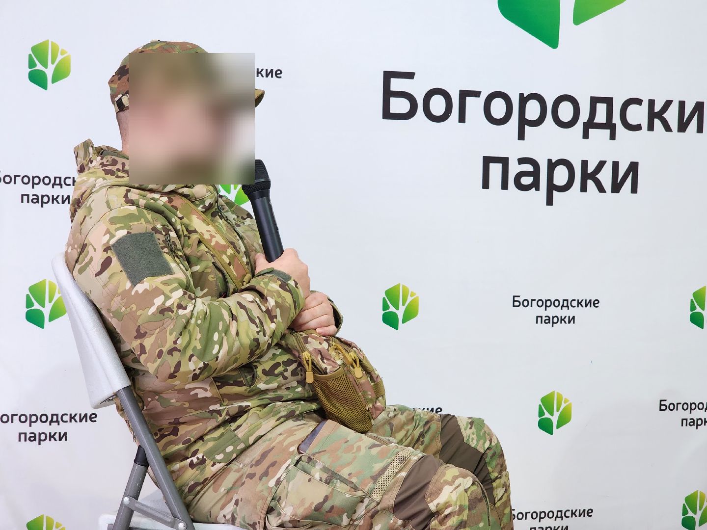 День защитника Отечества, спецоперация, участники СВО, Ногинск, Богородский городской округ,