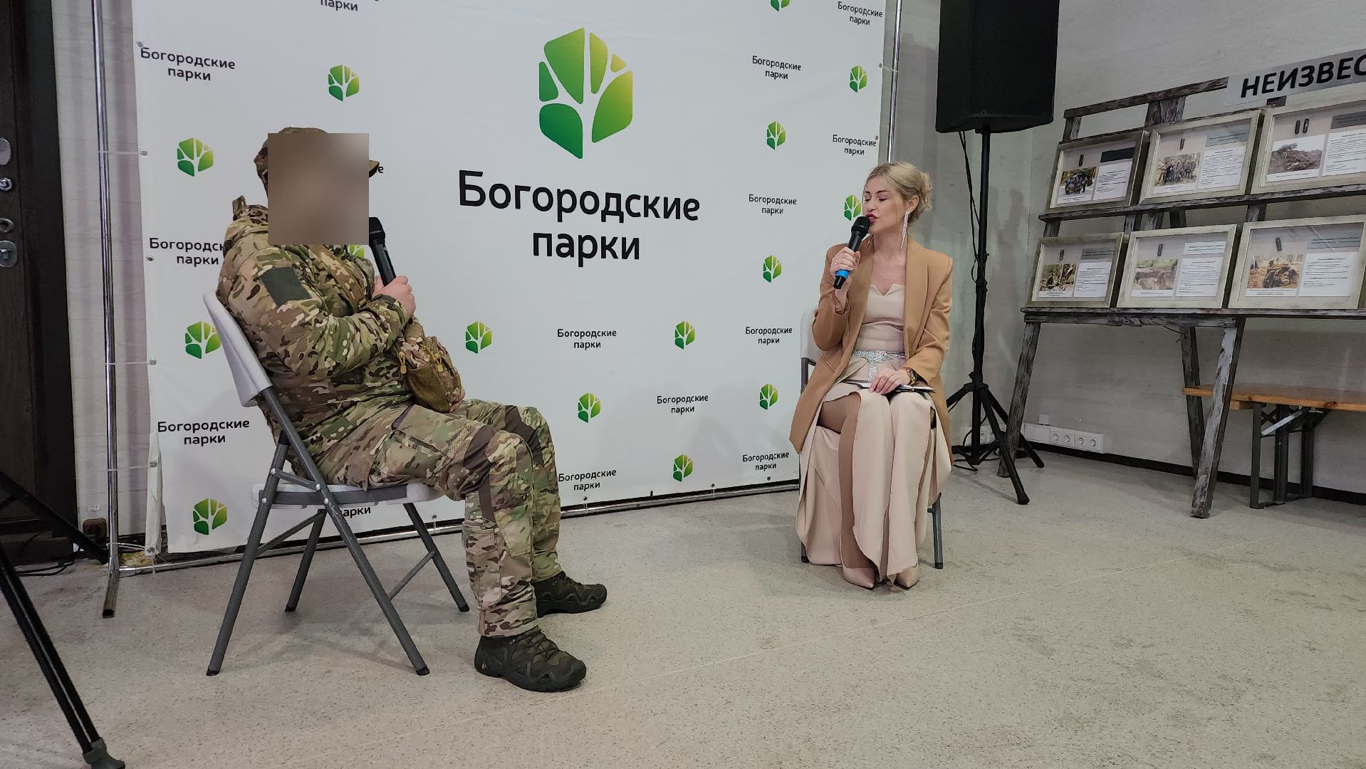 День защитника Отечества, спецоперация, участники СВО, Ногинск, Богородский городской округ,