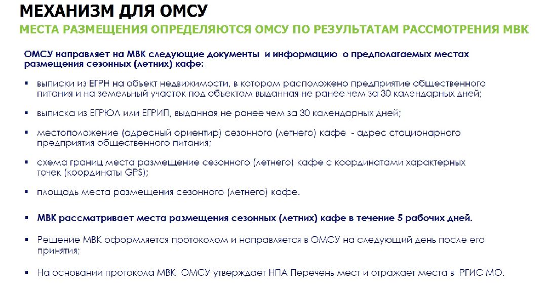 летние веранды, экономика, госуслуги, Минсельхоз МО, Дзержинский