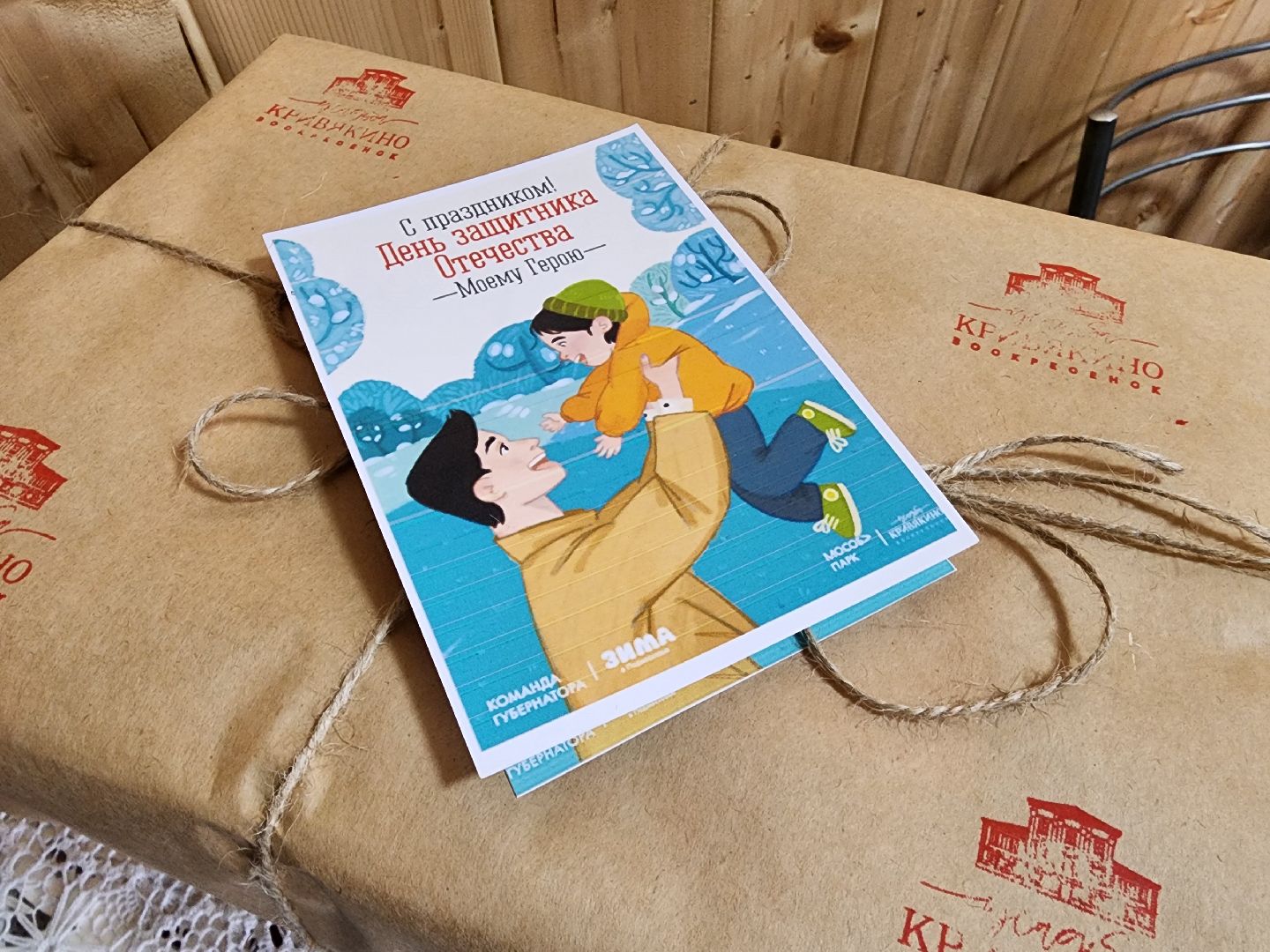 воскресенск, день защитника отечества, сво, письма солдату, парк кривякино,