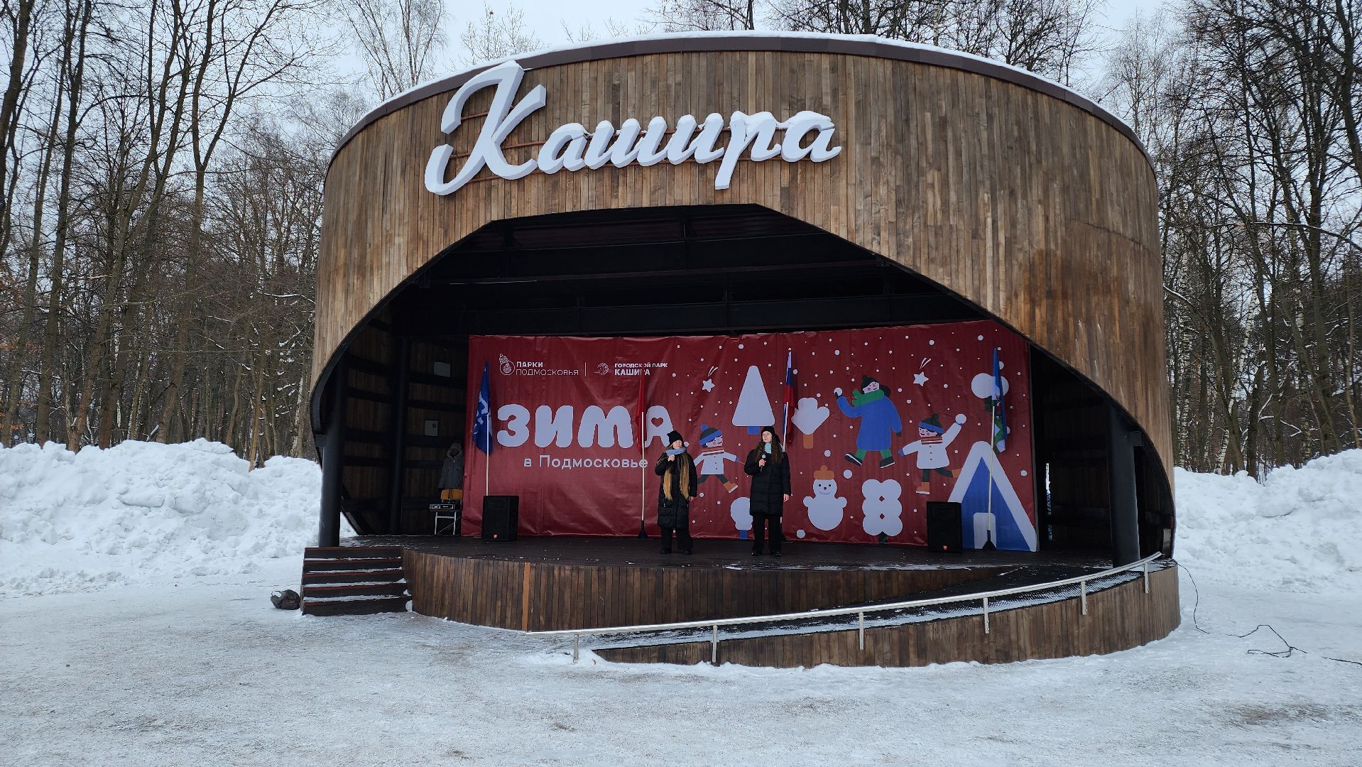 кашира, городской парк, день защитника отечества, 23 февраля, концерт, подмосковный колледж энергия, каданс, забава,