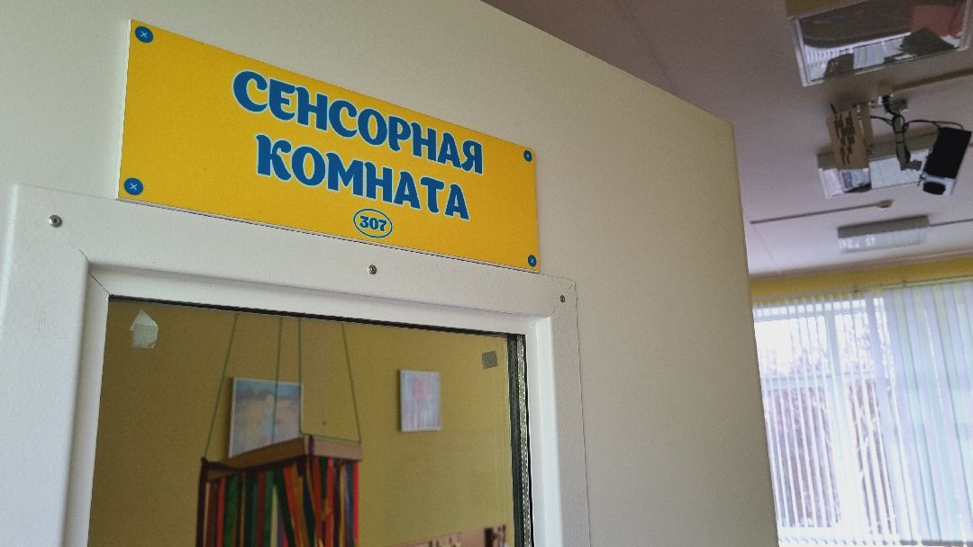 Подмосковье, Ивантеевка, Образование, детский сад