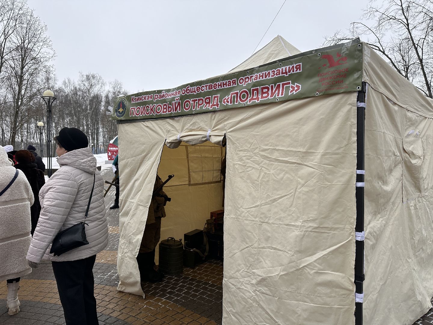 Клин, общество, история, выставка вооружения, день защитника отечества,