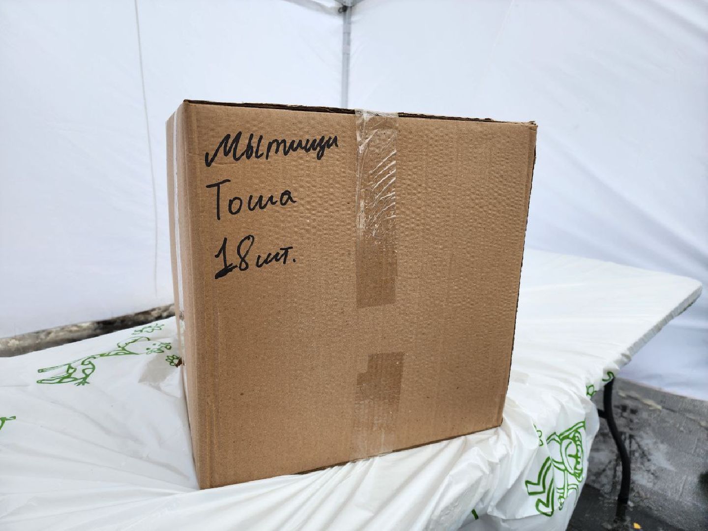 мытищи, 23 февраля, День защитника Отечества, сво, Сбор гуманитарной помощи,