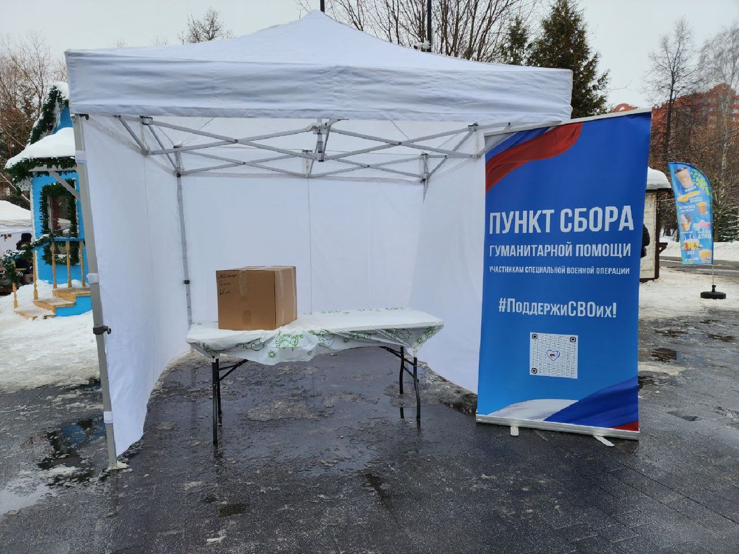 мытищи, 23 февраля, День защитника Отечества, сво, Сбор гуманитарной помощи,