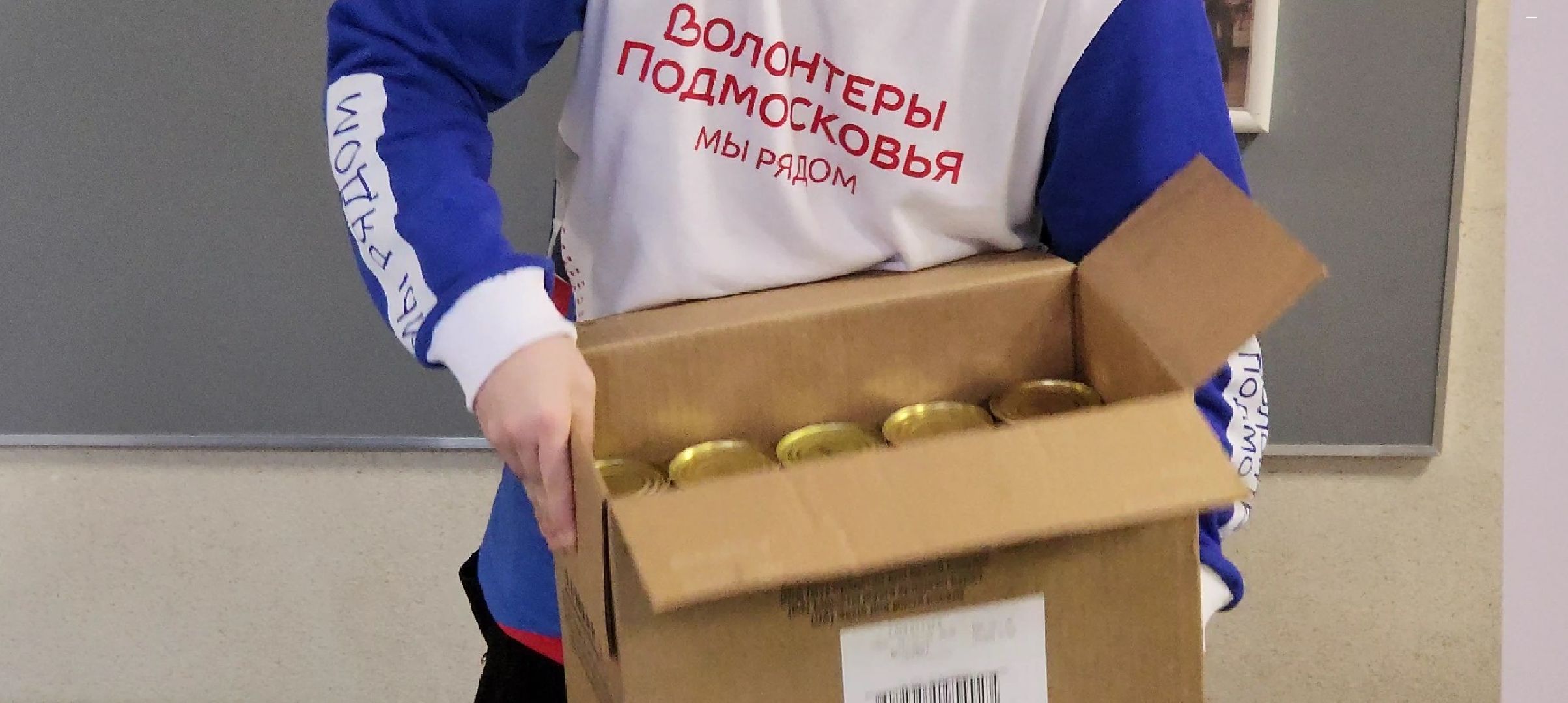 гуманитарный сбор, гумпомощь,