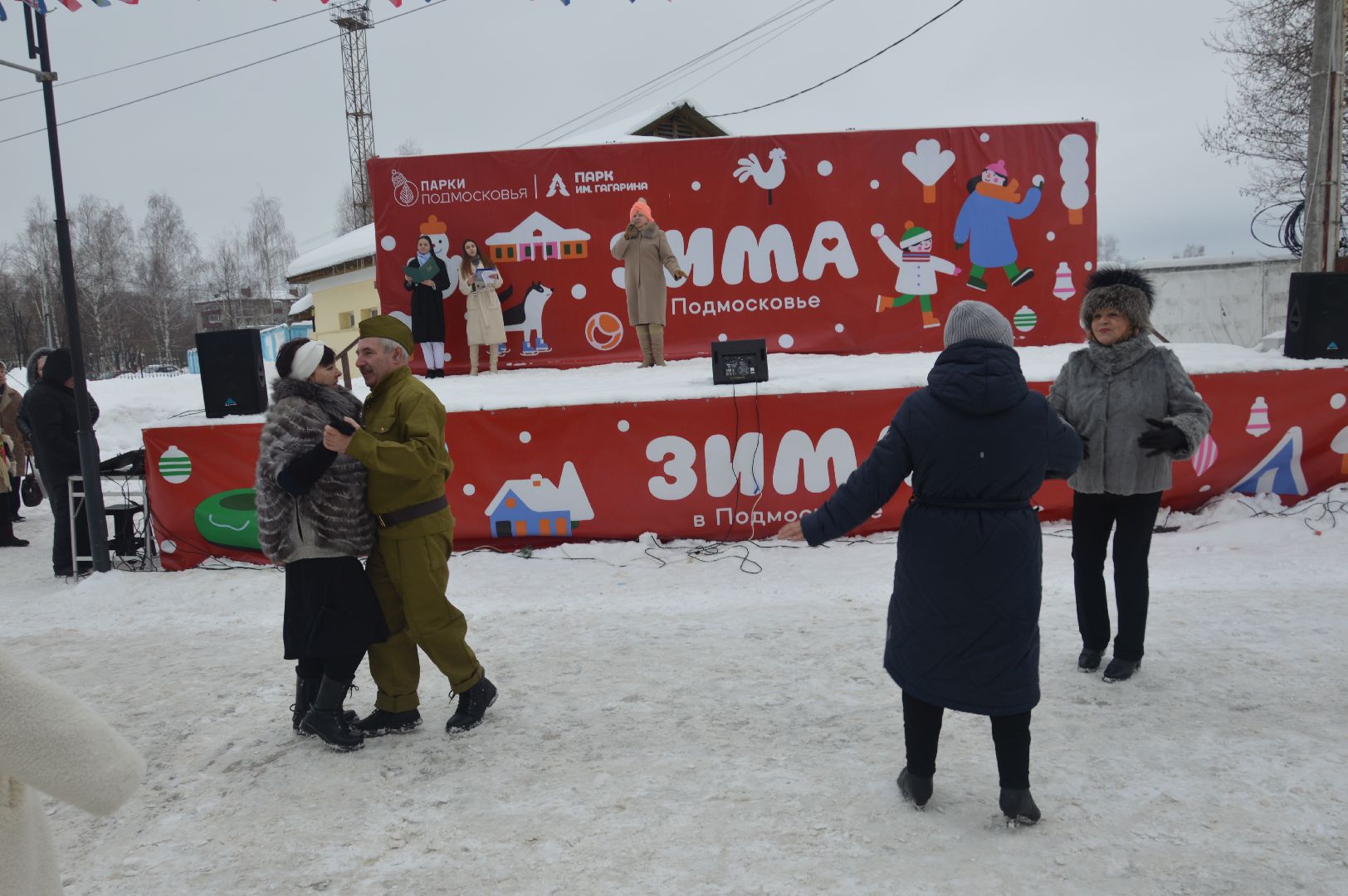 шатура, парки подмосковья, городской округ культура, день защитника отечества, мероприятие, гагарин,