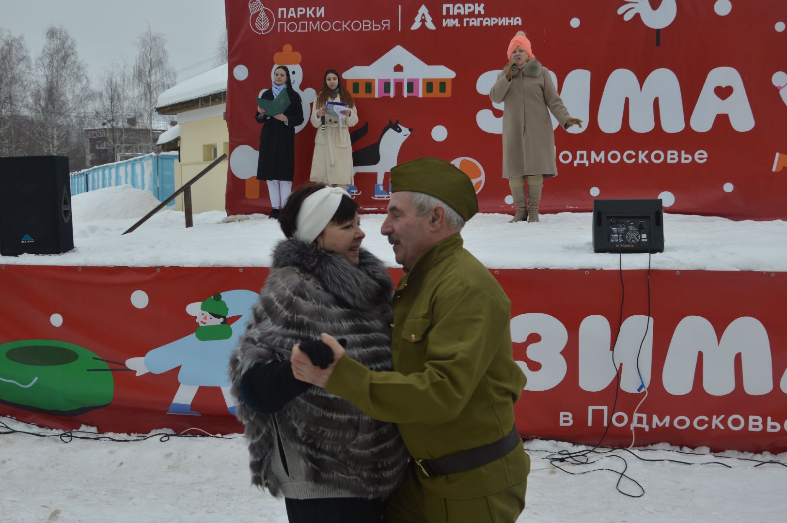 шатура, парки подмосковья, городской округ культура, день защитника отечества, мероприятие, гагарин,