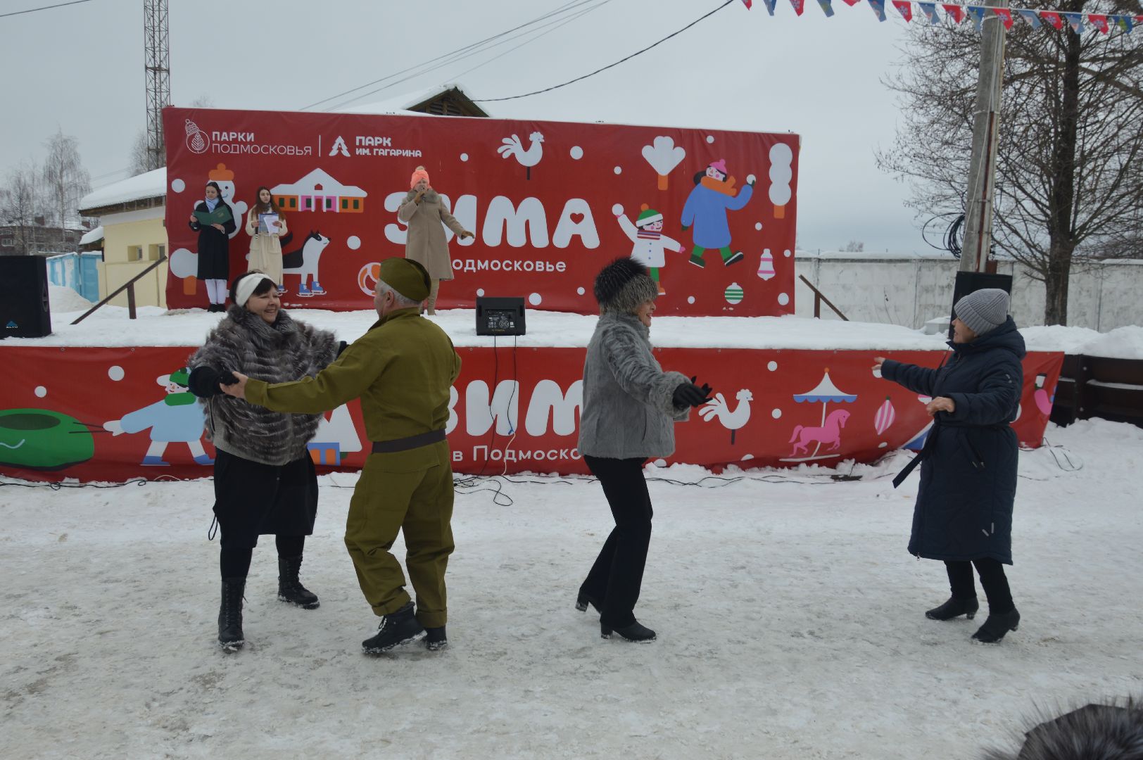 шатура, парки подмосковья, городской округ культура, день защитника отечества, мероприятие, гагарин,