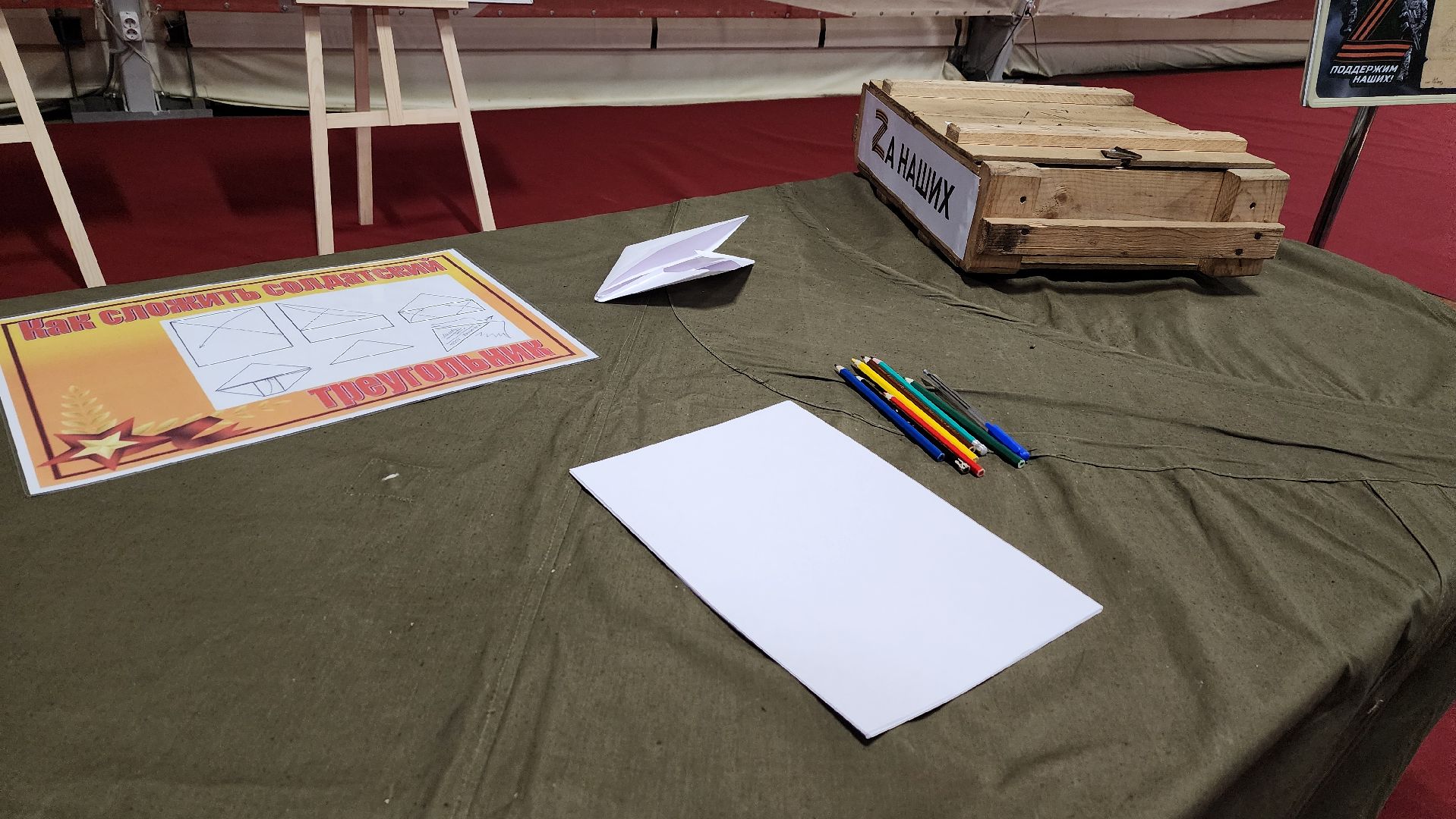 Одинцово, Сво, письмо солдату, день защитника отечества,