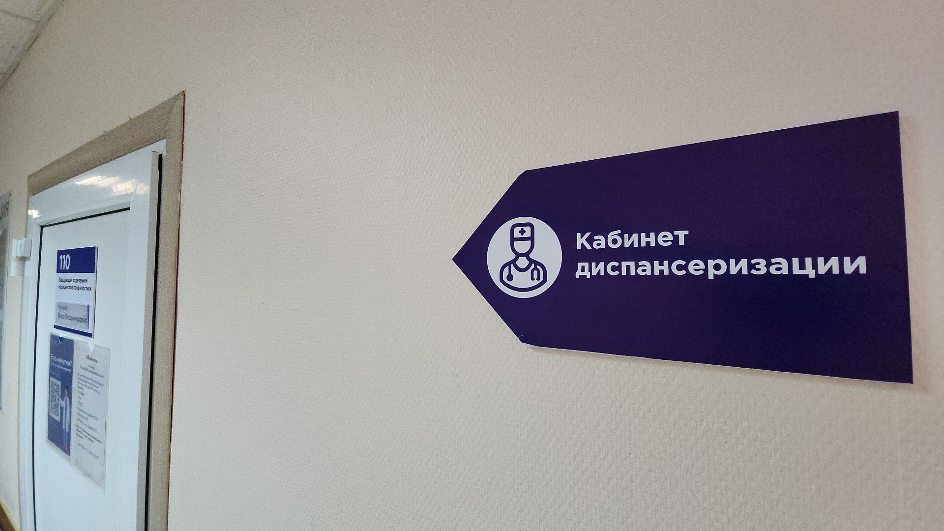 медицина, медицина подмосковья, диспансеризация, больница, поликлиника, здравоохранение, здравоохранение подмосковья, здоровье, жители города, электросталь, мой город,