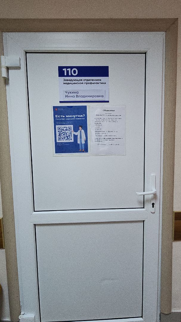 медицина, медицина подмосковья, диспансеризация, больница, поликлиника, здравоохранение, здравоохранение подмосковья, здоровье, жители города, электросталь, мой город,