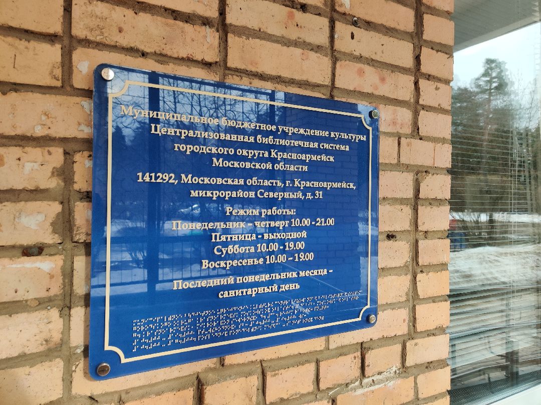 Красноармейск, чемпионат по чтению, библиотека, открой рот, чтение вслух