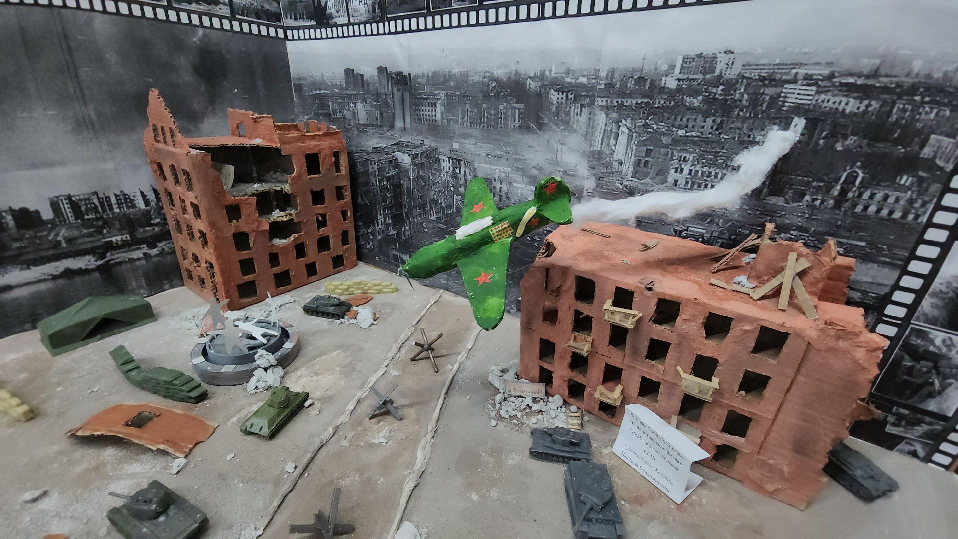 Школа, музей боевой славы, колюбакино, история, великая отечественная война, руза, рузский городской округ,