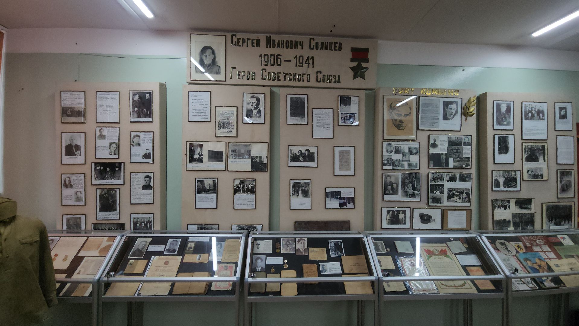 Школа, музей боевой славы, колюбакино, история, великая отечественная война, руза, рузский городской округ,