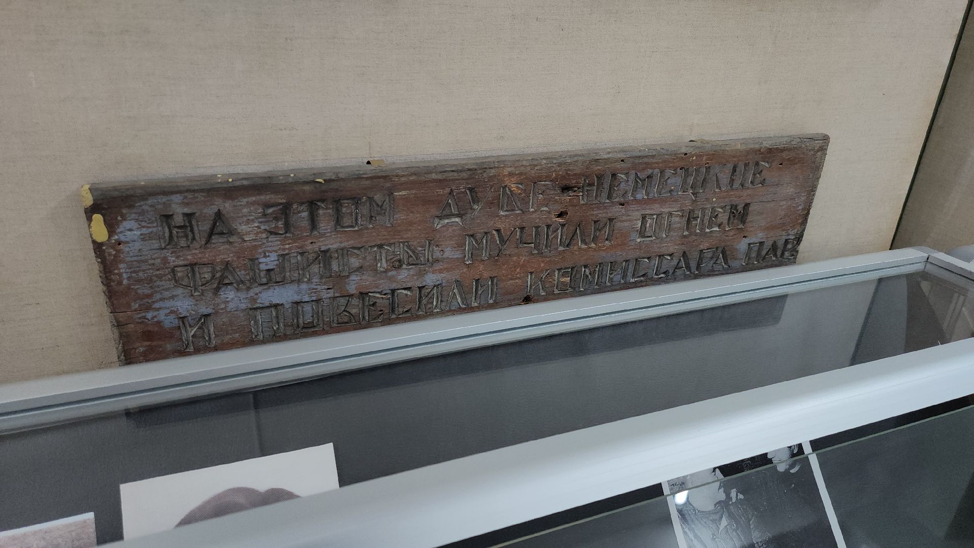 Школа, музей боевой славы, колюбакино, история, великая отечественная война, руза, рузский городской округ,