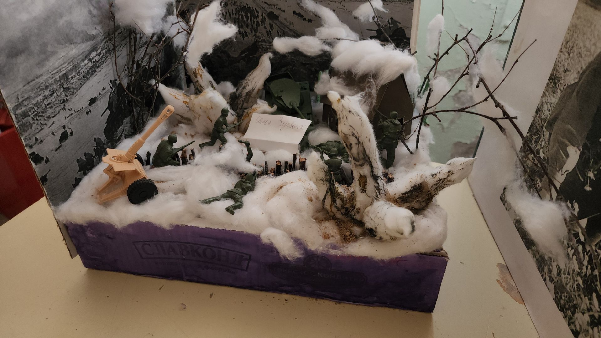 Школа, музей боевой славы, колюбакино, история, великая отечественная война, руза, рузский городской округ,