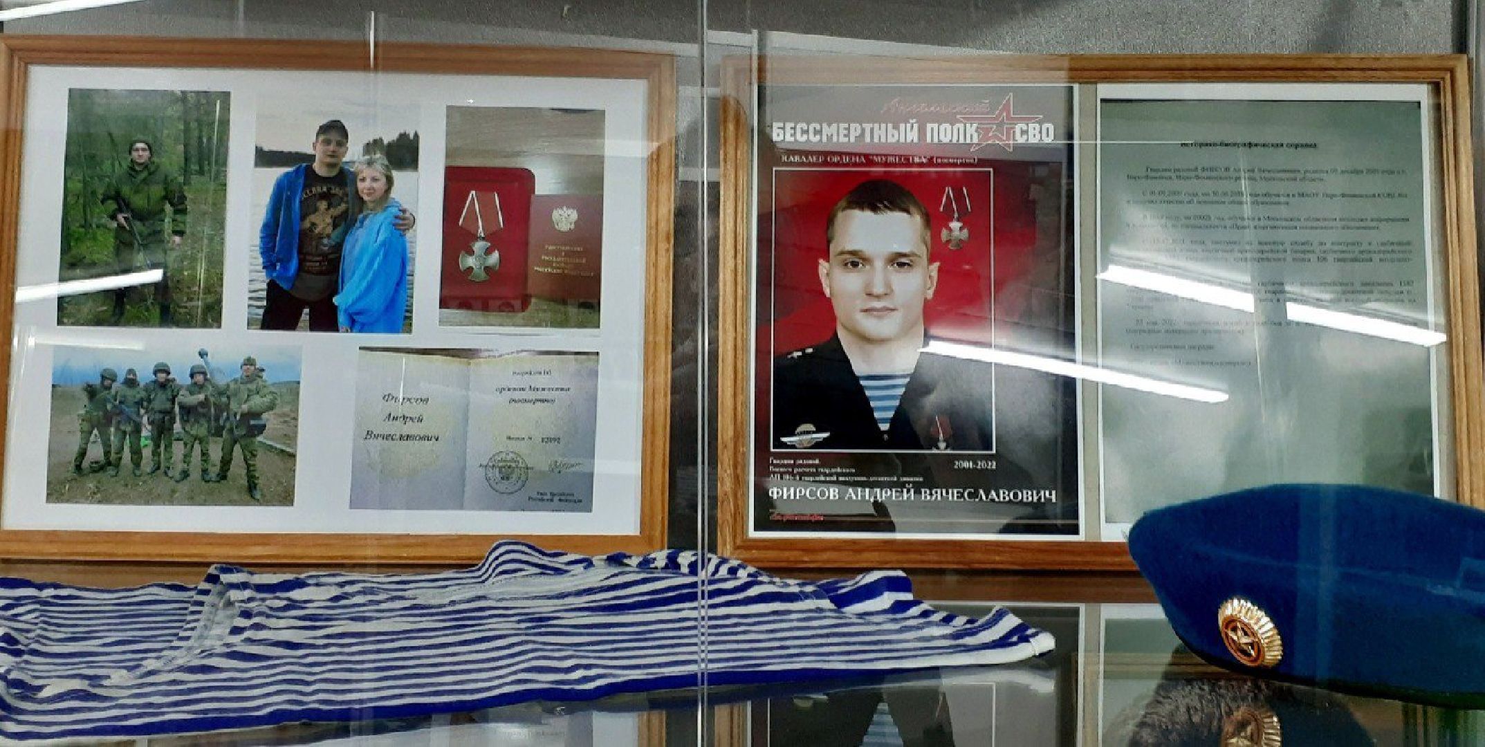 наро-фоминск, сво, годовщина сво, защитники отечества, память,